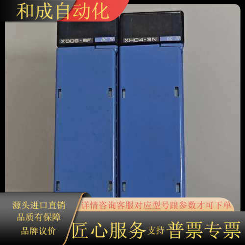 横河YOKOGAWA F3XD08-6F和F3XH04-3N