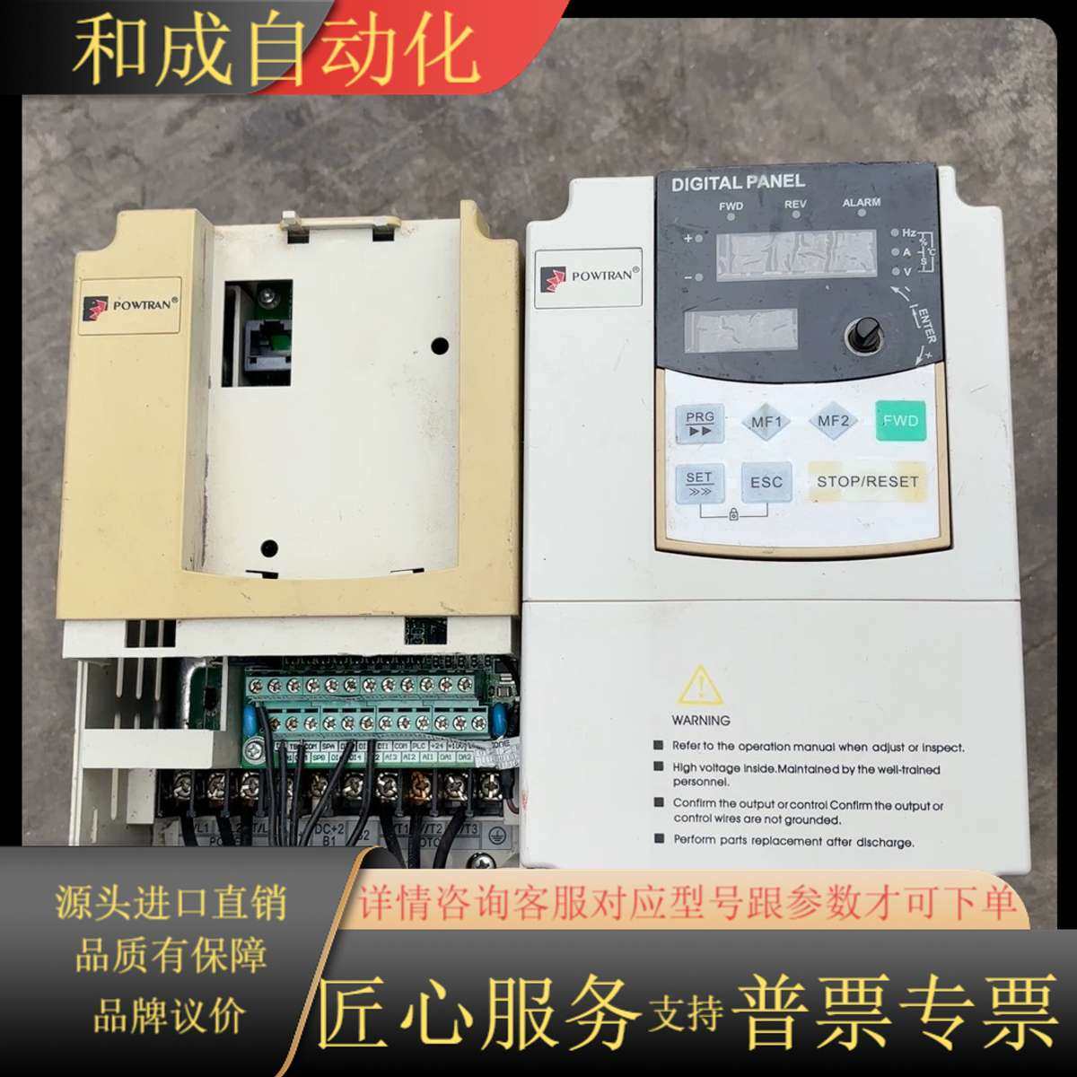 普传变频器PI8100a -1R5G3t