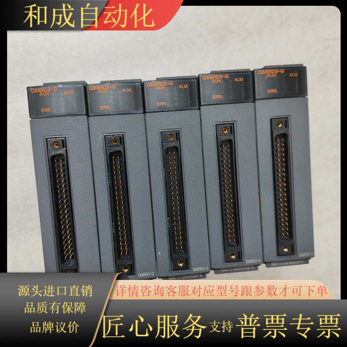 Q68RD3-G原装模块功能