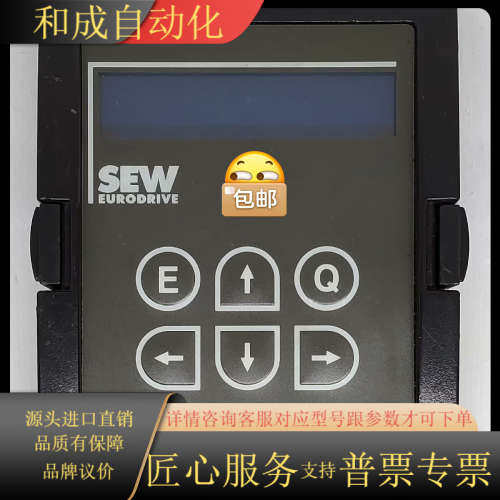 SEW 赛威面板 DBG11B-08  件，原厂原装保好