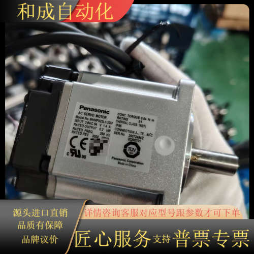 伺服电机  MHMF022L1U2M