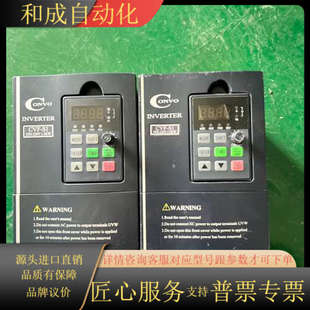 单相供电 康沃变频器CVF 220V 1.5KW 成色