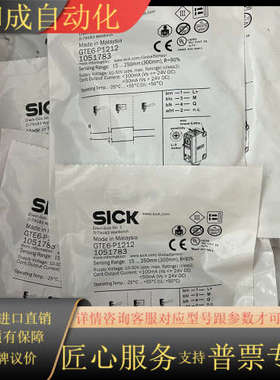 全新SICKGTE6-P1212货号105178