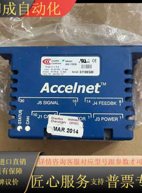 Copley Accelnet系列800-1593B