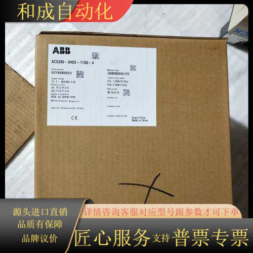 全新原装变频器ACS380-040S-17A0-4，7