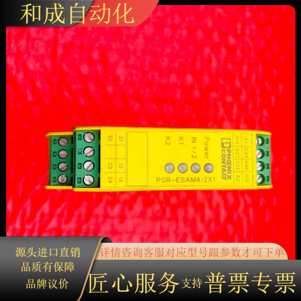 PSR-SCP-24UC/ESAM4/2X1/1X2 290