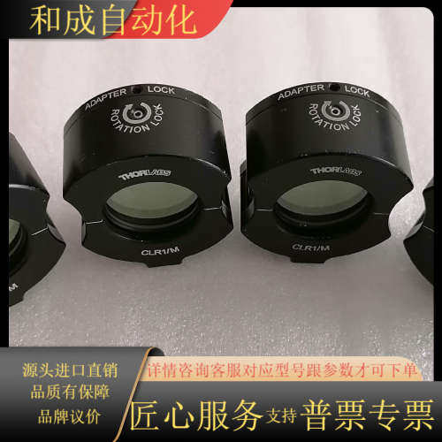 索雷博THORLABS CLR1/M 连续旋转安装座