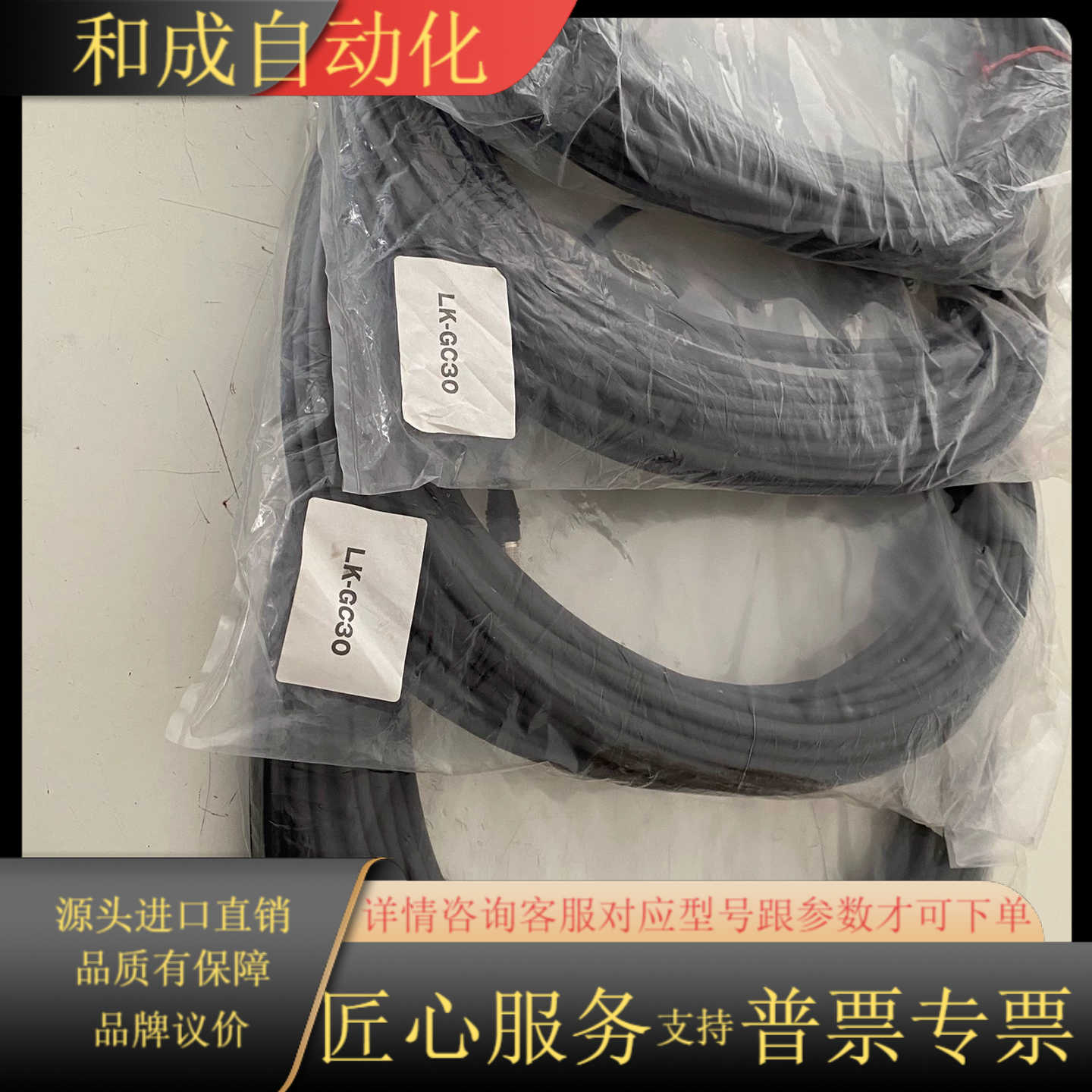 基恩士LK- GC30（4）套