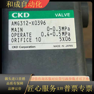 没有 X0396药液阀全新末使用 CKD AMG312