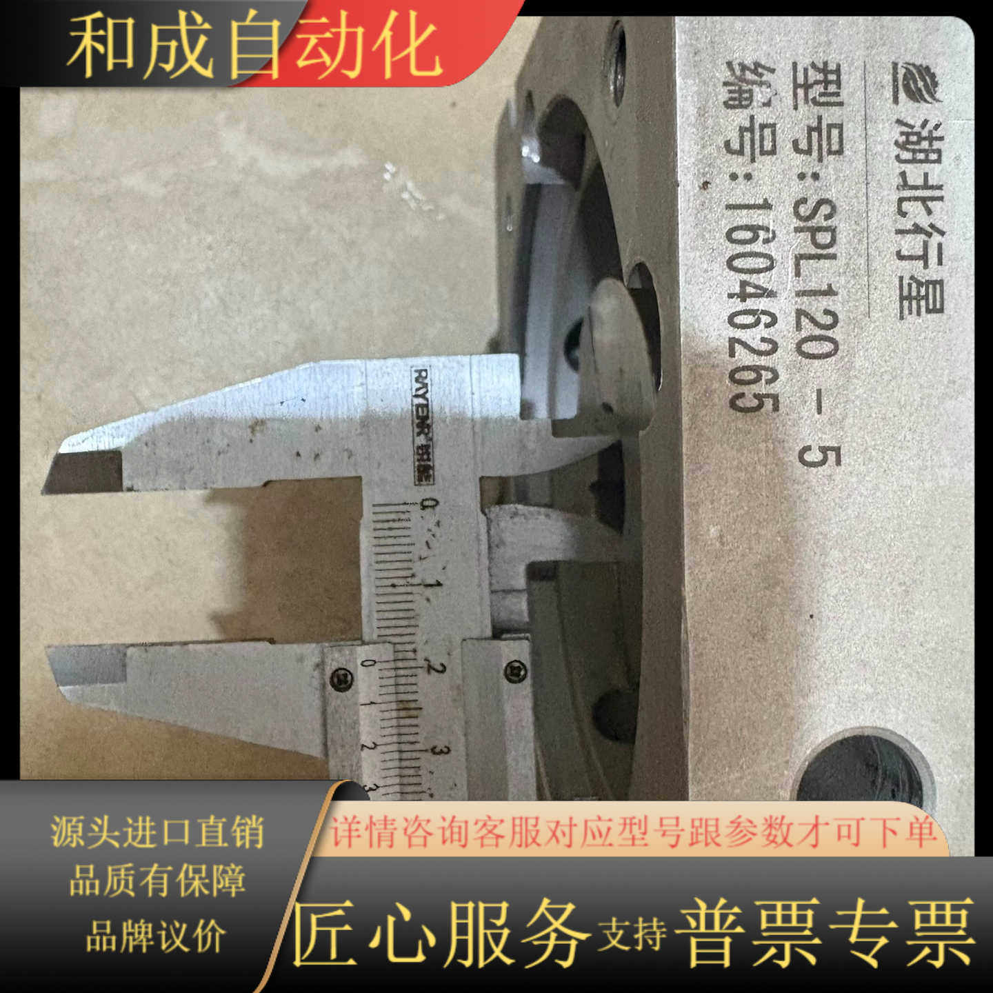 湖北行星减速机型号SPL120-5