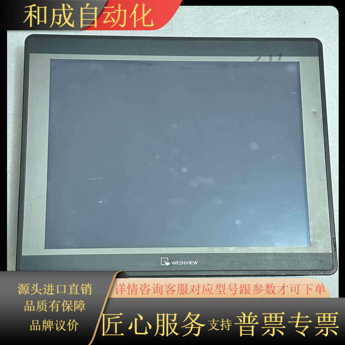 威纶通MT8150iE触摸屏 ，货，，已通电功能