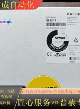 全新原装  BES0574 安全传感器 BES