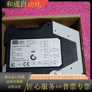 ASO安全继电器ELMON 322 rail