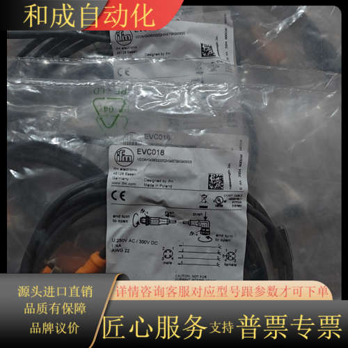 EVC018IFM全新原装M12公母头链接线缆2M