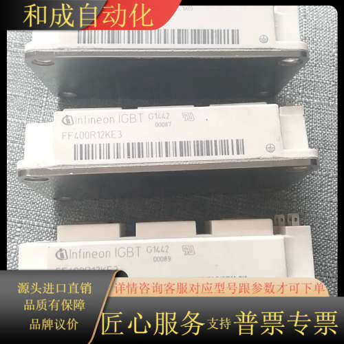 FF400R12KE3原装，九五新，可以，功能完好，