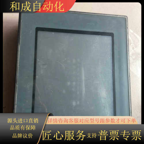 昆仑通态触摸屏 TPC105HC，片，外观一般，功能正