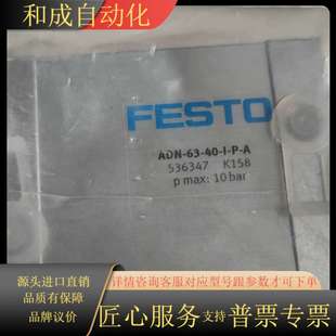 ADN 536347全新原装 订货码 正