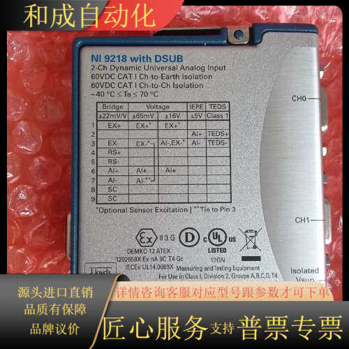 NI9218动态通用模拟输入模块，带D-SUB接口，2通道设