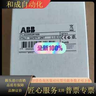 全新安全继电器VITAL1 2TLA020052R10