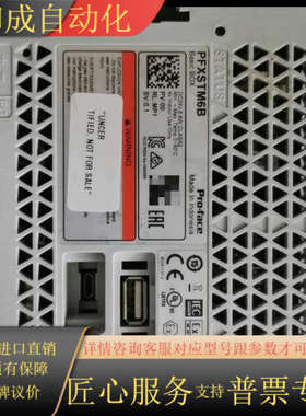 proface件PFXSTM6B，Basic BOX实物