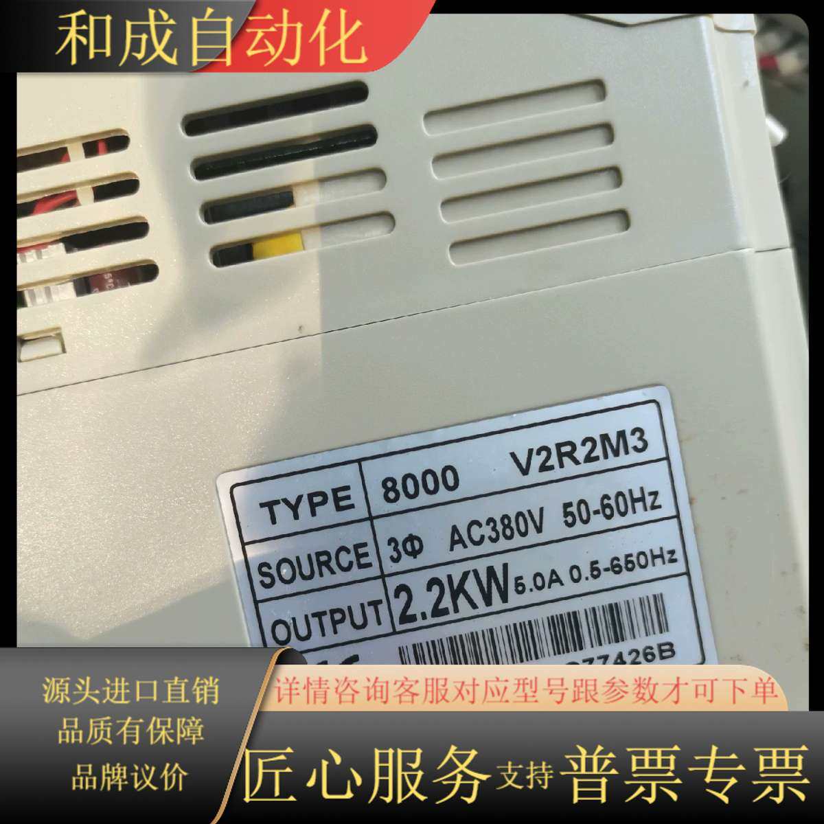 三晶2.2KW变频器8000V2R2M3