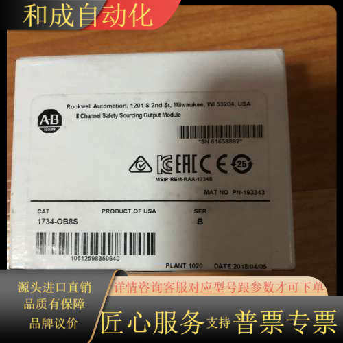 AB输入输出模块1734-OB8S