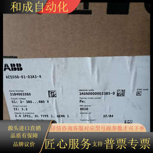 08A8 ACS 全新550系列ACS550