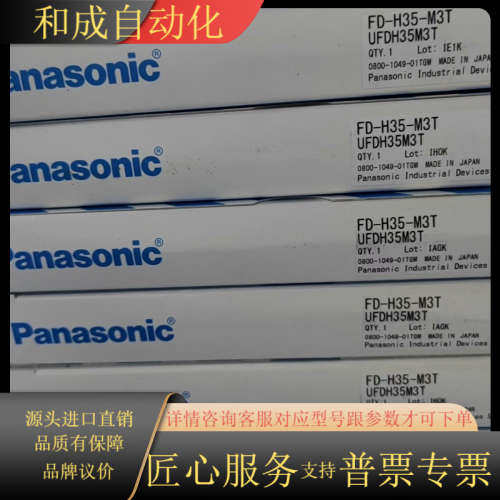 FD-H35-M3T 原装正品全新光纤传感器