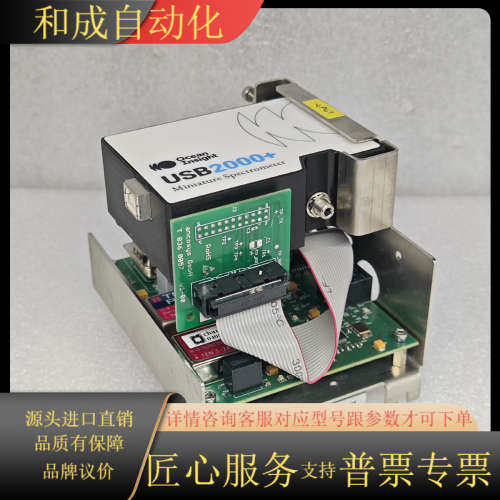 Ocean Insight USB2000 微型光谱仪
