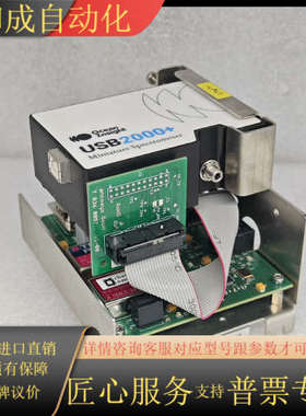 Ocean Insight USB2000 微型光谱仪