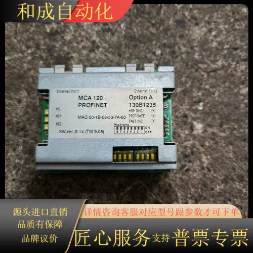 原装丹佛斯通讯模块，MCA120，130B1235，