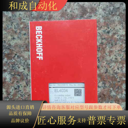 全新BECKHOFF模块EL4034 原装