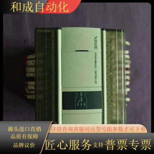PLC,  XD3-24RT-E,成色九成新，功能正常，