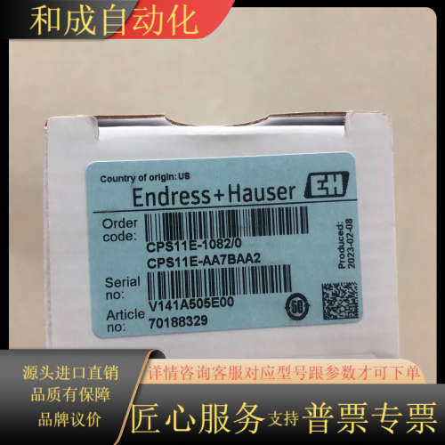 eh数字ph电极CPS11E-AA7BAA2