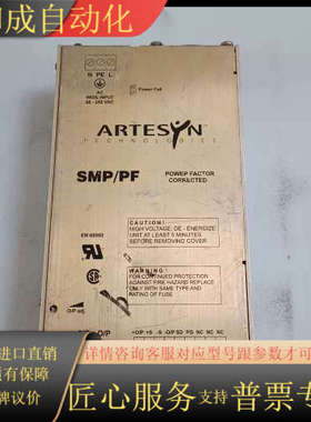 ARTESYN雅特生  SMP/PF5024 电源 现货实物