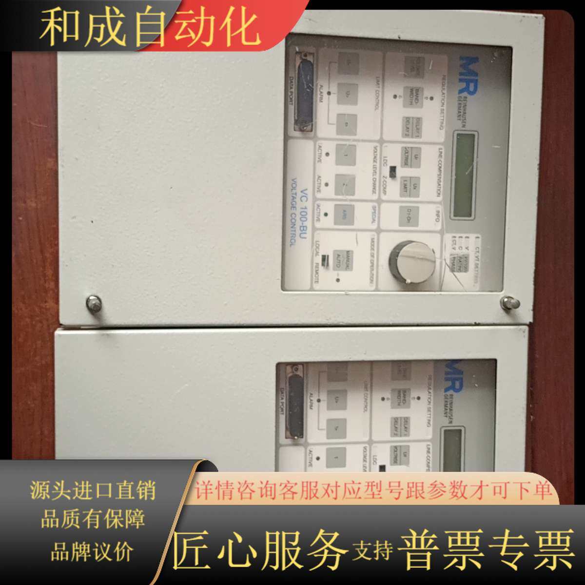 vc100-buMR，VC100-BU 电压控制器自动电