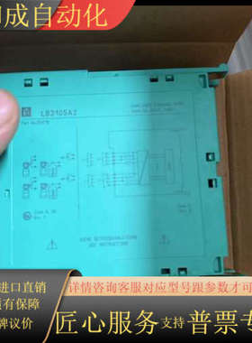 LB3105A2，全新原装正品，带原厂。现货多个，