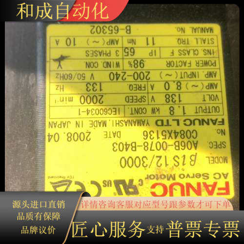 A06B-0077-B403 发那科报闸电机 刚拆回来