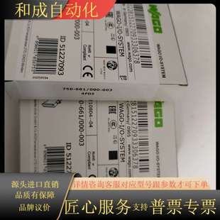 000 O系统 661 003 型号750 全新WAGO