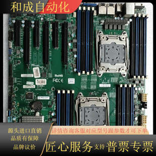 3主板C612芯片组 2011 超微X10DRi 双路X99