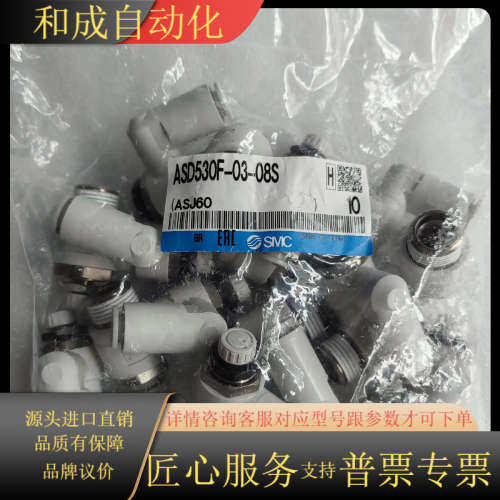 调压阀，ASD530F-03-08S，ASP5