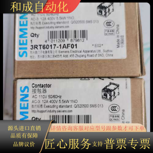 接触器 3RT6017-1AF01