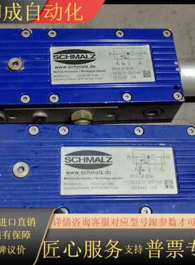 SCHMALZ SEM-C 25  SDA NO NC