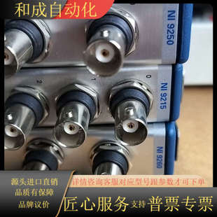需要哪个报型号 NI960 NI9250 NI9215