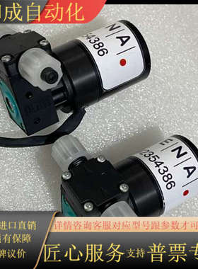 RENA水膜泵 2354386 全新  B4