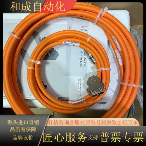 线缆 RG2-002/005,0  RL2-00