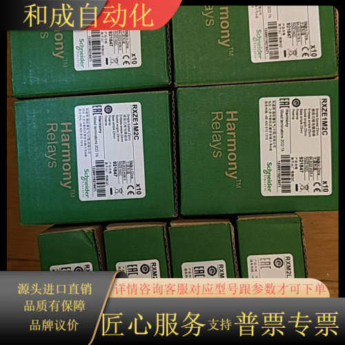 中间继电器RXM2LB2BD底座RXZE1M2C