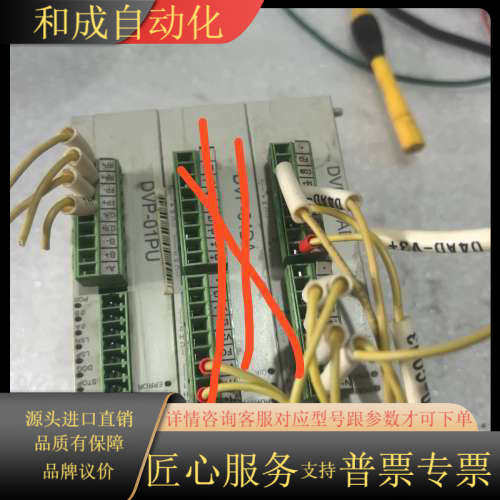 模块两片，型号：DVP01PU-S/DVP04AD-S，