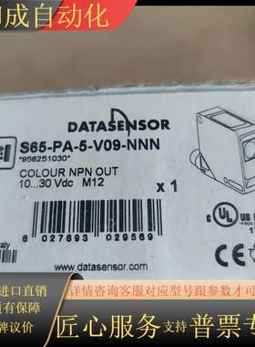 S65-PA-5-V09-NNN  光电传感器 DATALO