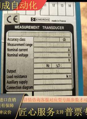 法国enerdis，QAR 1232 B TNE 3/4F